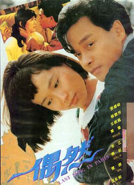 大东旧事